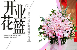 山东莱芜钢城区辛庄镇杨家横村花篮配送