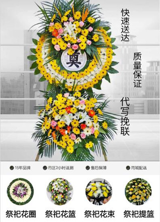 山东莱芜钢城区辛庄镇杨家横村花圈代送